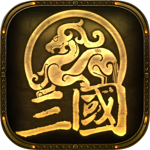 三国群英传之兵临天下电视版破解版