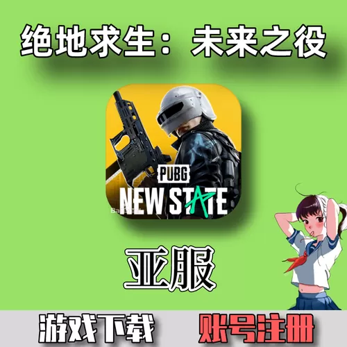 PUPG国际服绿色资源网