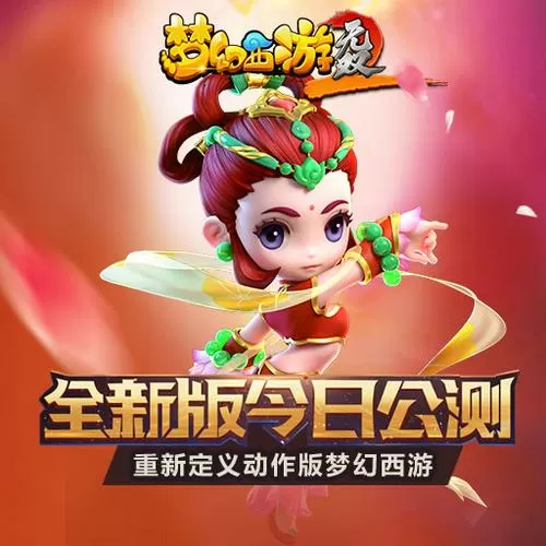 梦幻手游变态破解版截图