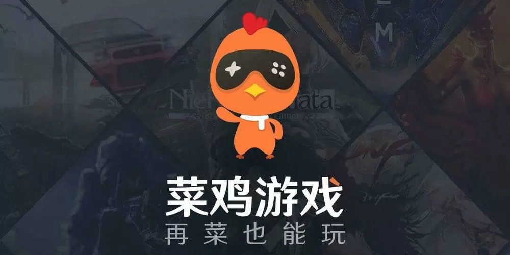 菜鸡破解版无限时长不用排队截图