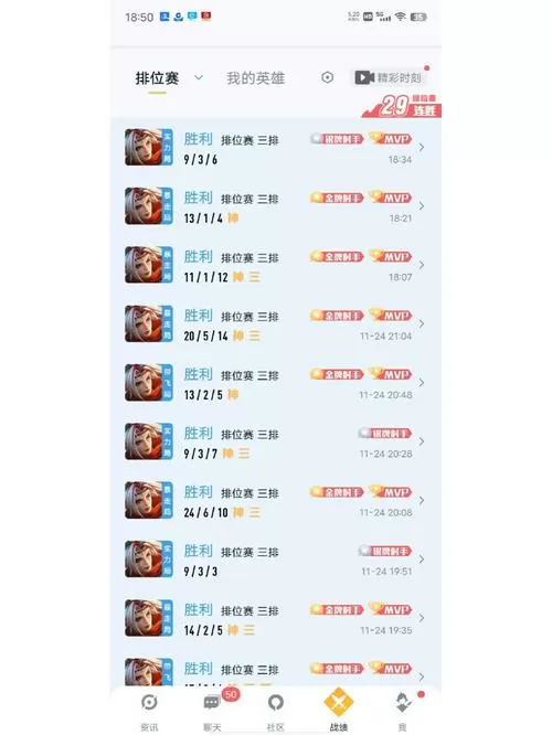 王者营地怎么看不到战绩
