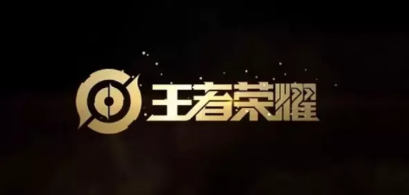 王者荣耀科技守护者软件下载