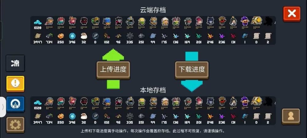 元气骑士内置存档最新版