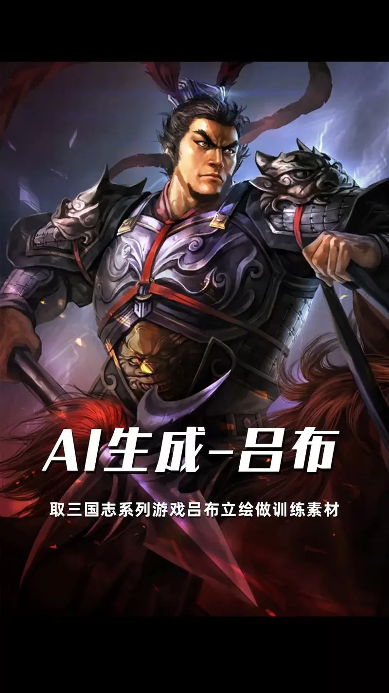 三国志战略版吕布貂蝉