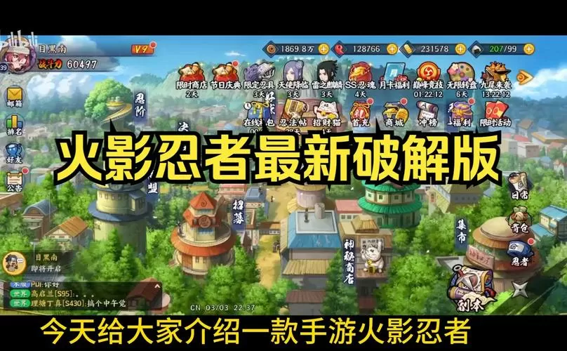 火影忍者全忍者无限金币版下载