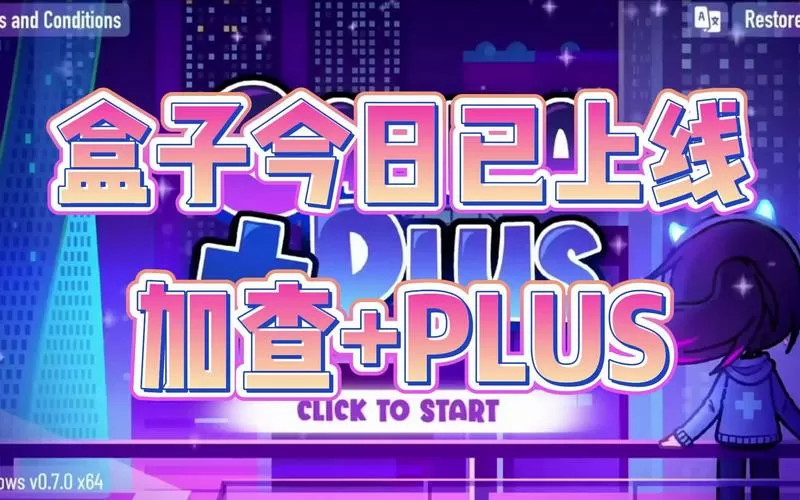 加查plus官方正版