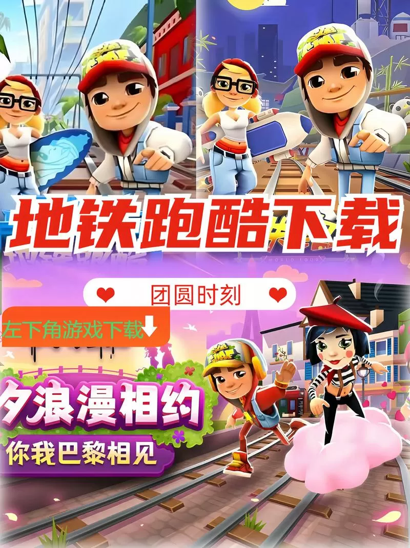 地铁跑酷(无邪盒子版)下载图标