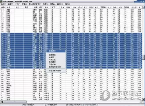 三国志11威力加强版金手指