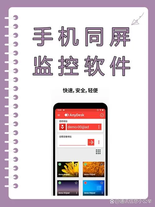 一个手机怎样监控另一个手机缩略图