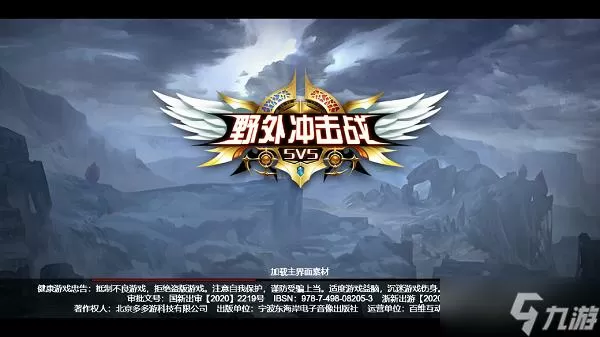 野外冲击战兑换码吕布图标