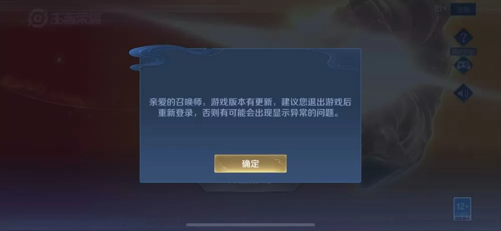 王者荣耀无法下载ios