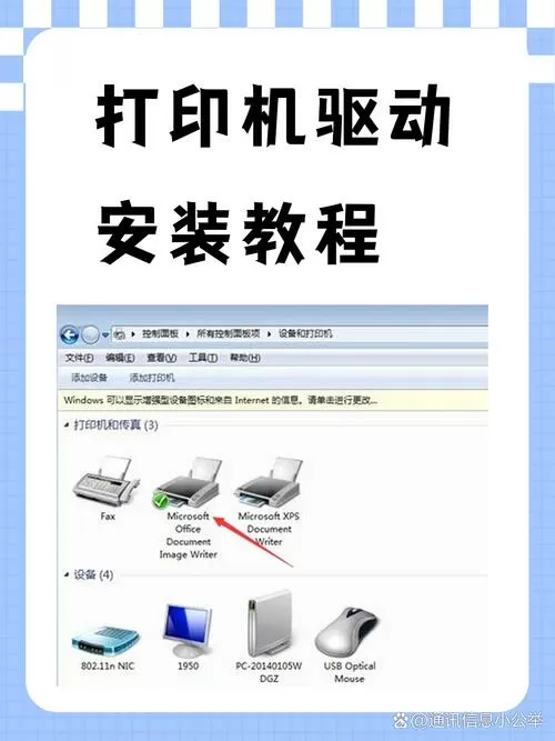 怎样下载hp打印机驱动并安装截图