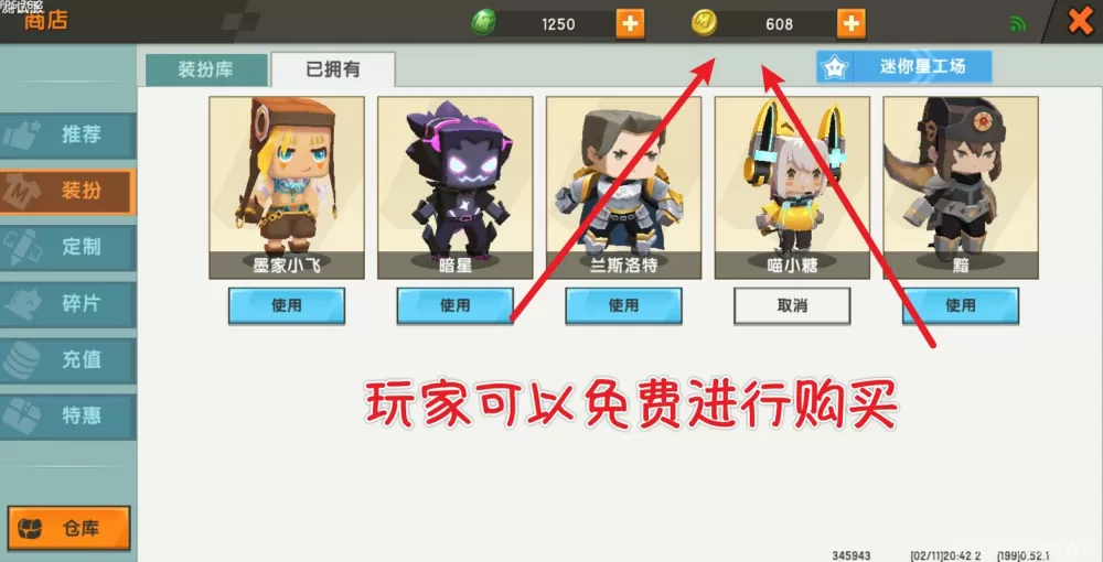 迷你世界刷迷你币修改器2021