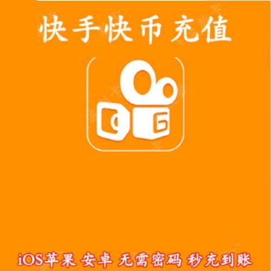 刷快币免费