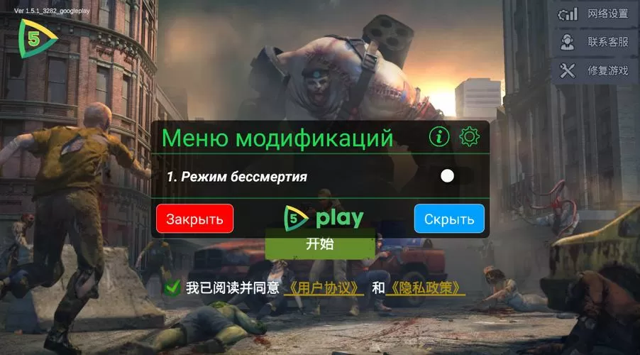 僵尸前线3d内置作弊菜单版