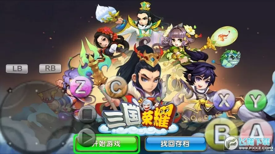 游谷网络三国荣耀tv版