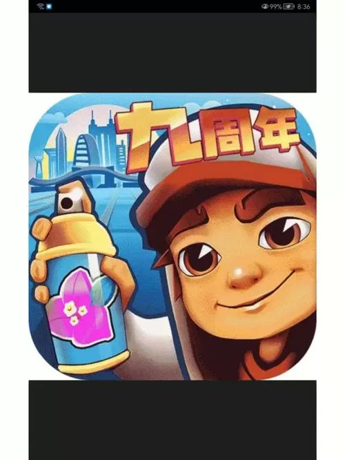 地铁跑酷无限充值版2019