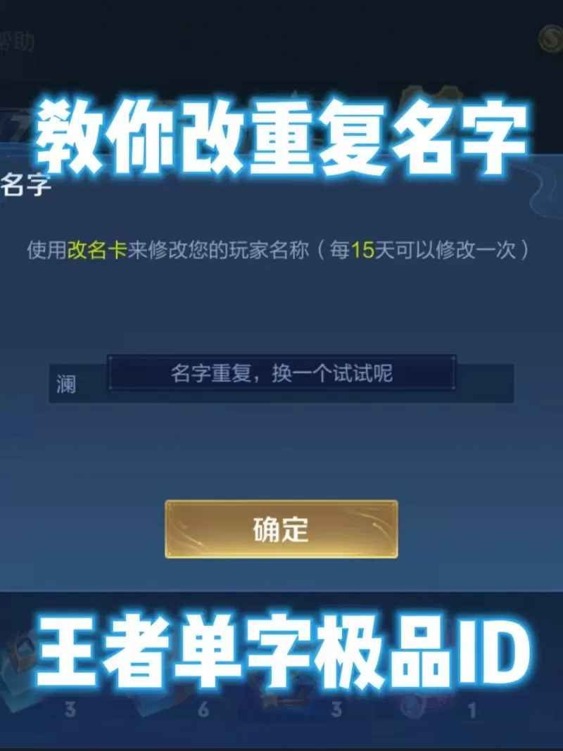 王者荣耀一字ID怎么弄