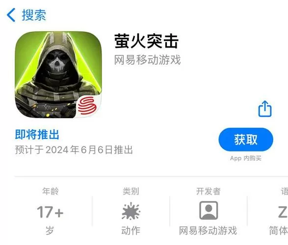 萤火突击画质修改器下载安装手机版