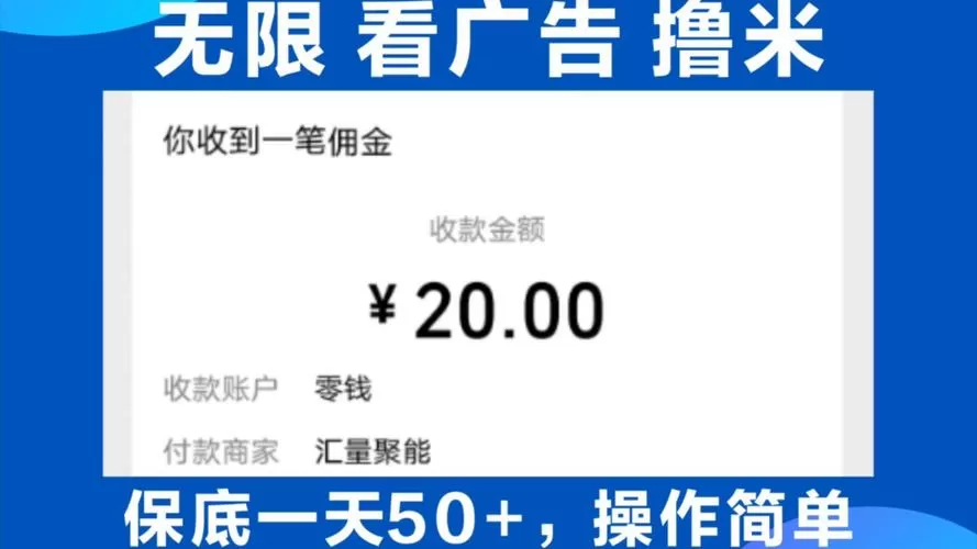 看广告赚钱一天50元看视频赚钱花