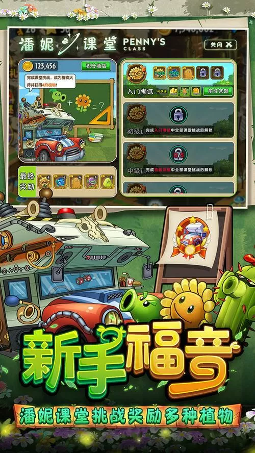 植物大战僵尸破解版无限钻石2.5.1