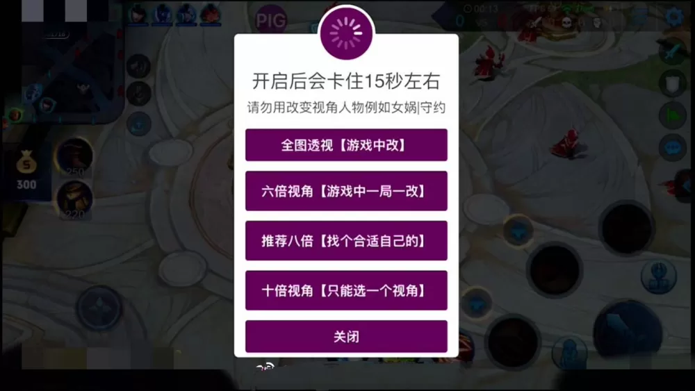 王者荣耀开挂器秒杀版