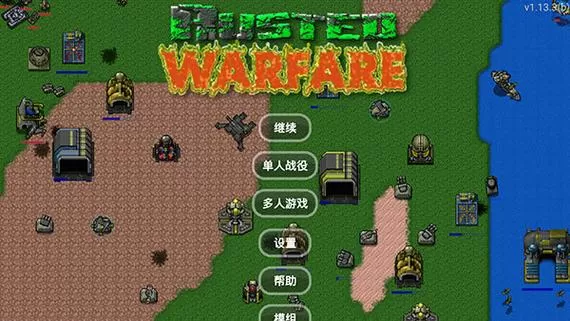 铁锈战争模组下载大全截图
