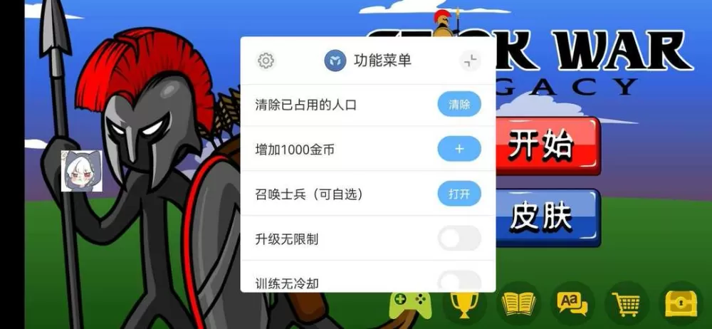 火柴人战争MOD菜单下载链接