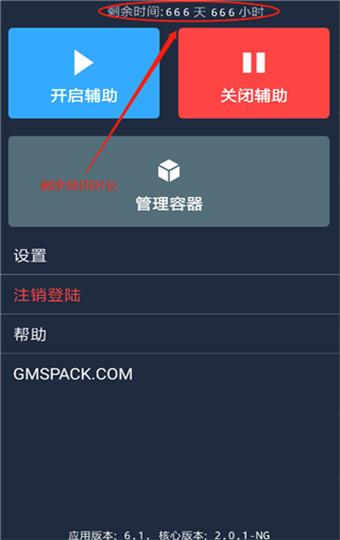 鸡腿辅助免费永久账号密码视频