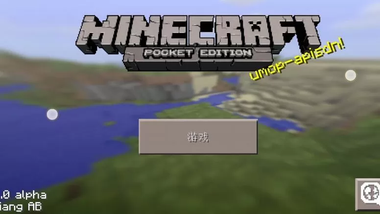 我的世界远古版infdev0.31安卓版下载截图