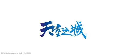 天空之城官方网站