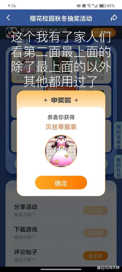 樱花校园模拟器所有衣服兑换码