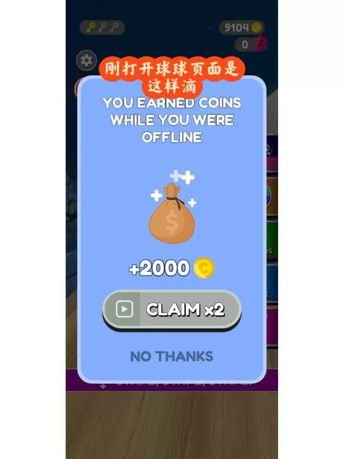 滚球竞速goingballs下载