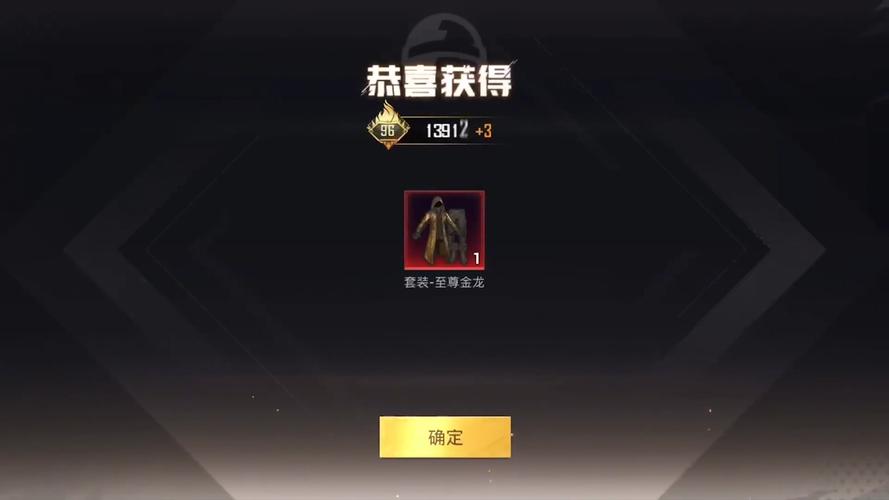 和平精英至金至尊金龙美化包