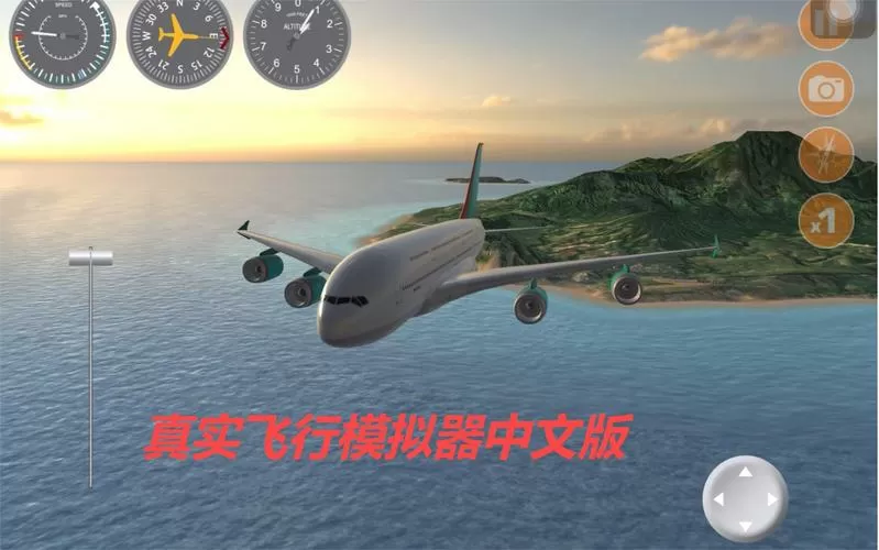 真实飞机模拟器下载