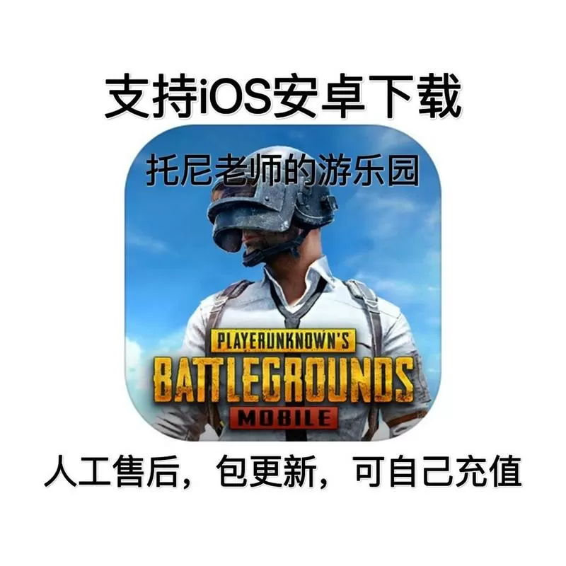 pubgmobile自瞄下载