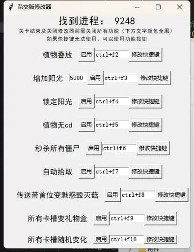 植物大战僵尸贝塔版修改器无限阳光无冷却怎么下载