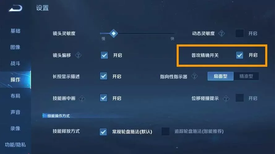 王者荣耀作弊菜单+悬浮球+下载