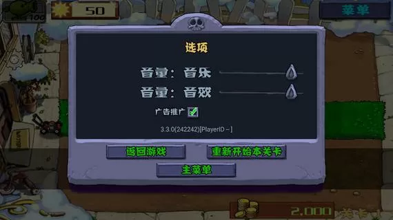 pvzmC修改器(内置菜单)