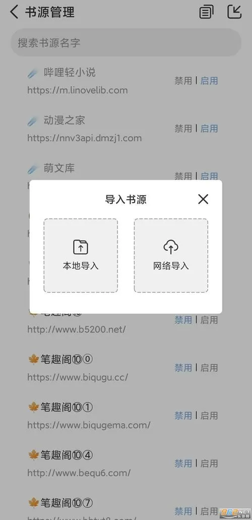 第一版主安卓下载