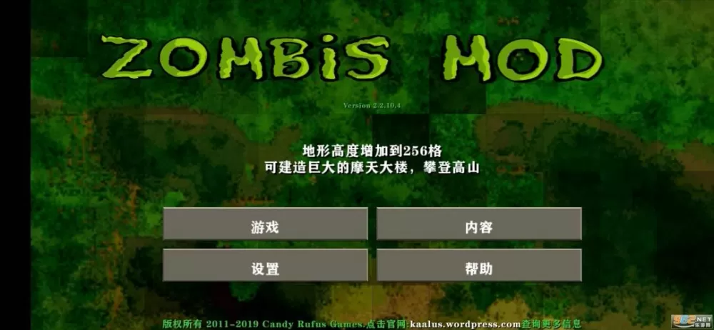 生存战争2僵尸截图