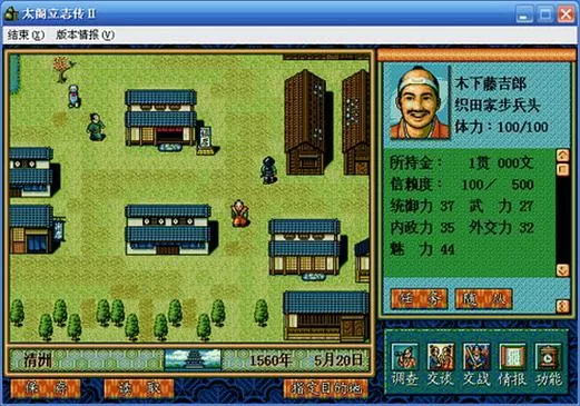 太阁立志传1手机版中文破解