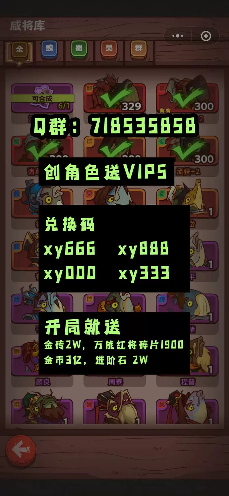 咸鱼之王MOD作弊菜单破解免登录