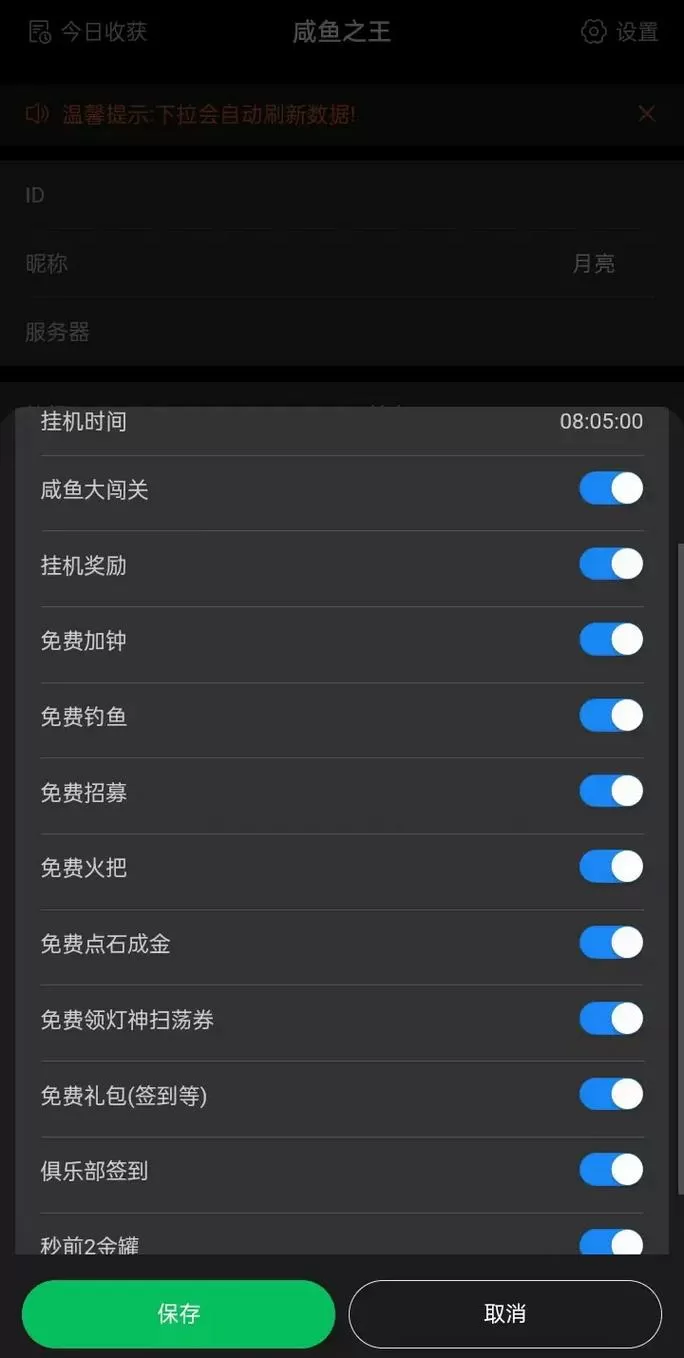 咸鱼王之骤