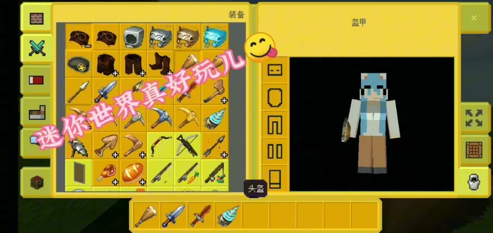 迷你世界写实材质包免费解锁