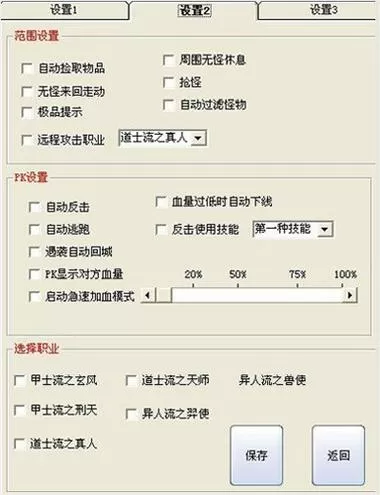 天堂1内挂怎么实现挂机