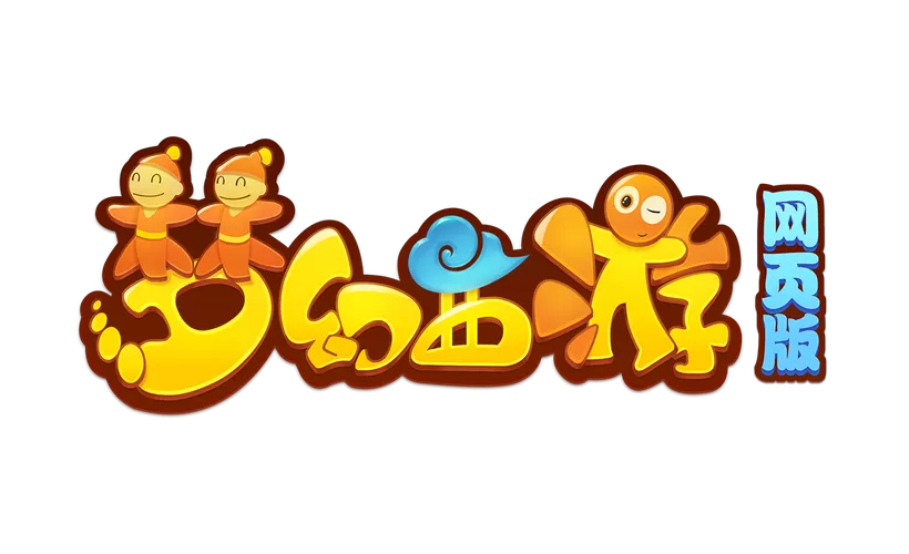 梦幻西游百宝箱网页版