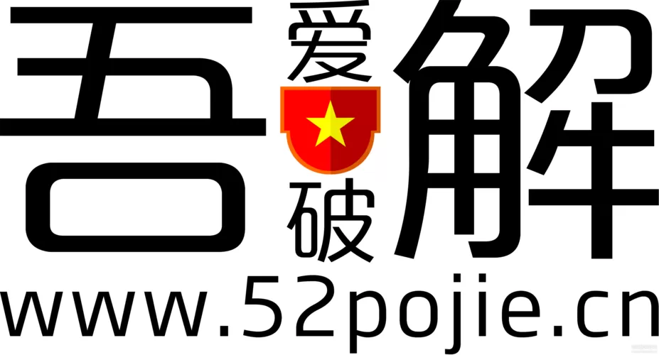 吾爱破解迅雷安卓版