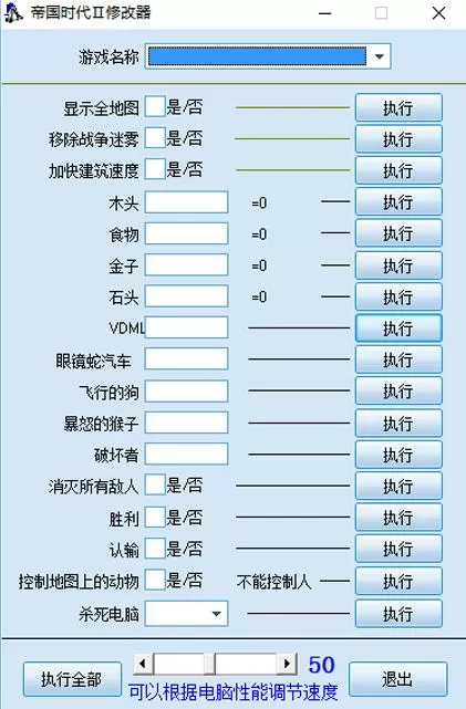帝国时代2修改器怎么用