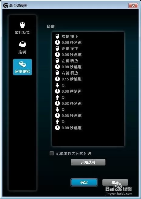 cf一键瞬狙宏设置参数